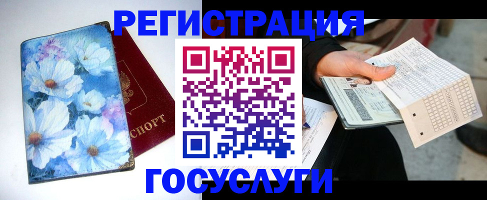 регистрация для школы в Чистополье