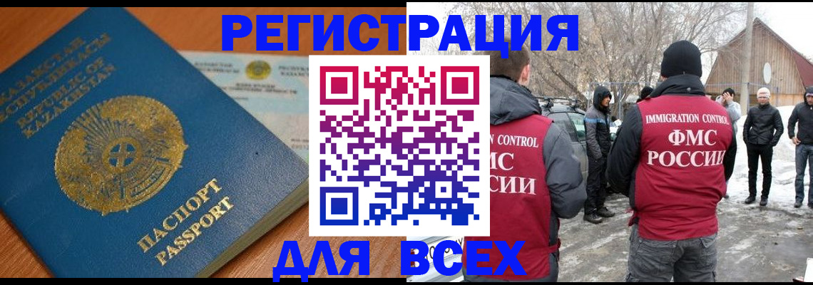 временная регистрация для школы в Чистополье